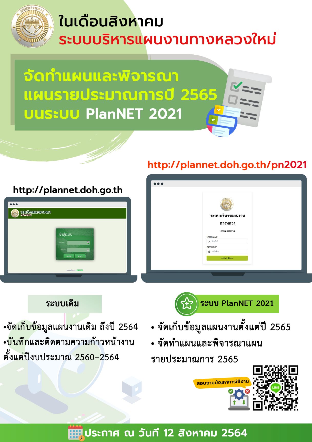 PLANNET 2021